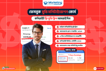 Advanced Facebook Movie Monetization Course